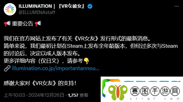 VR女友新作将以成人版本发布
