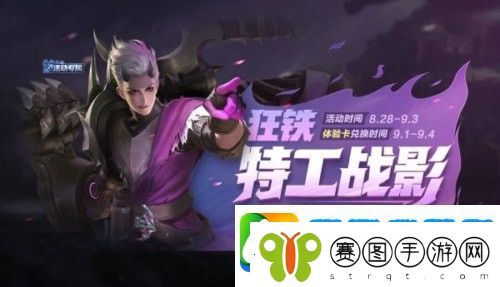 王者荣耀8月25号更新公告2020