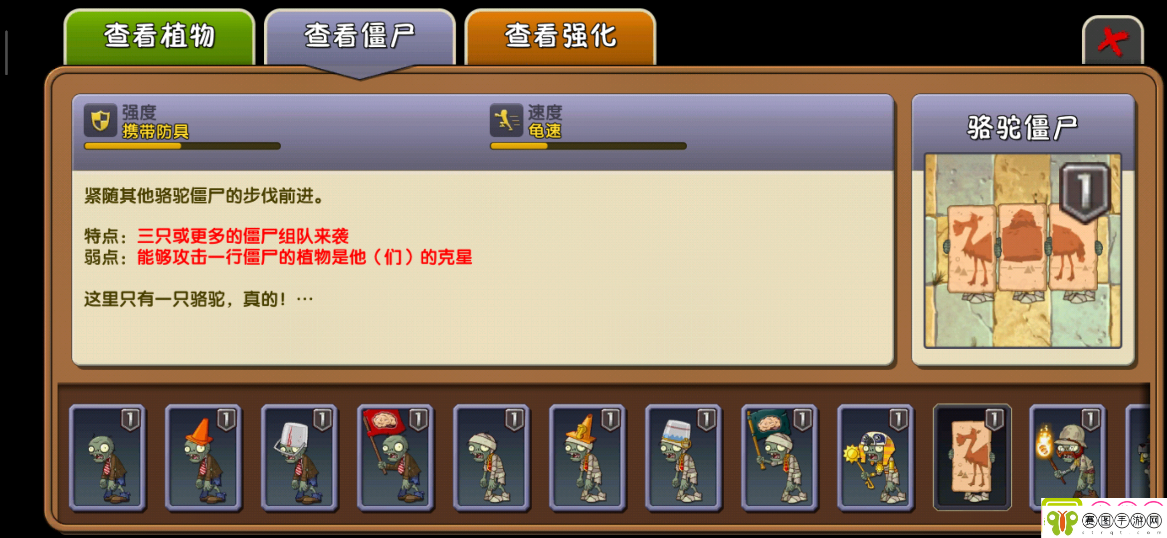植物大战僵尸2