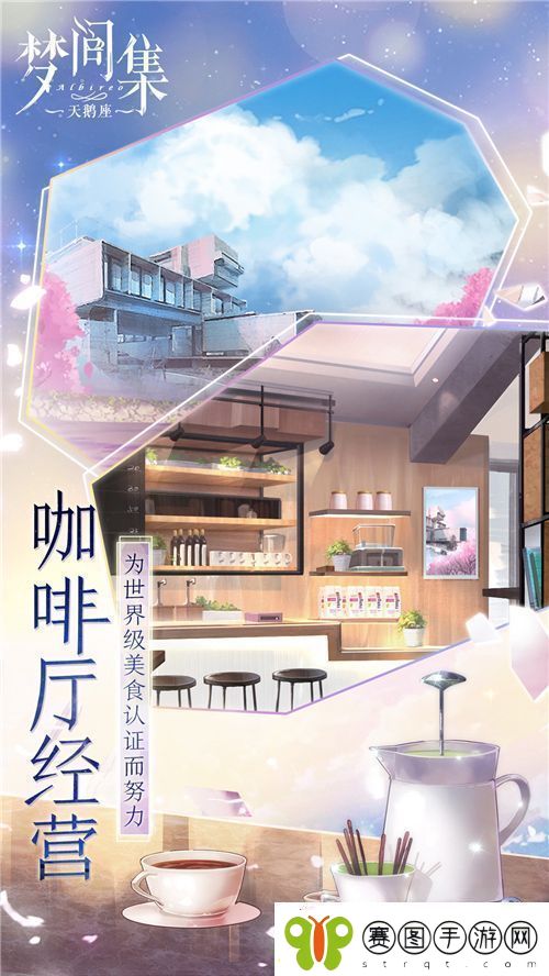 梦间集IP群剑指女性向市场