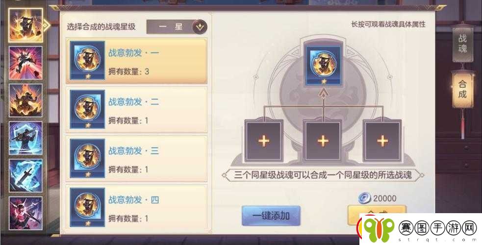 三国志幻想大陆战魂获取攻略大全