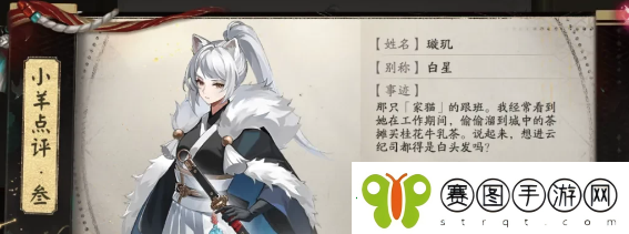 阴阳师星羊密语活动解谜答案是什么