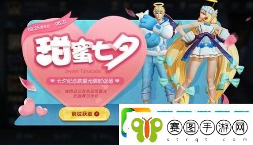 王者荣耀8月25号更新公告2020