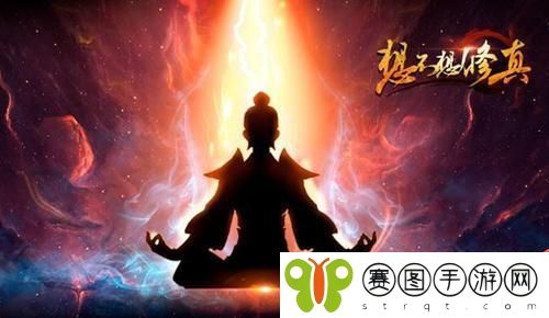 想不想修真氪金多少合适