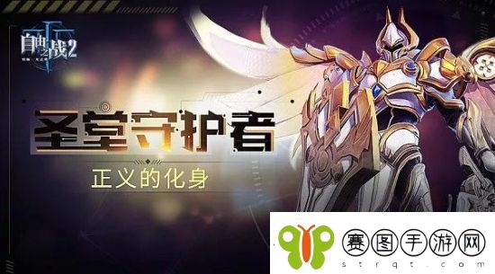 自由之战2新皮肤爆料