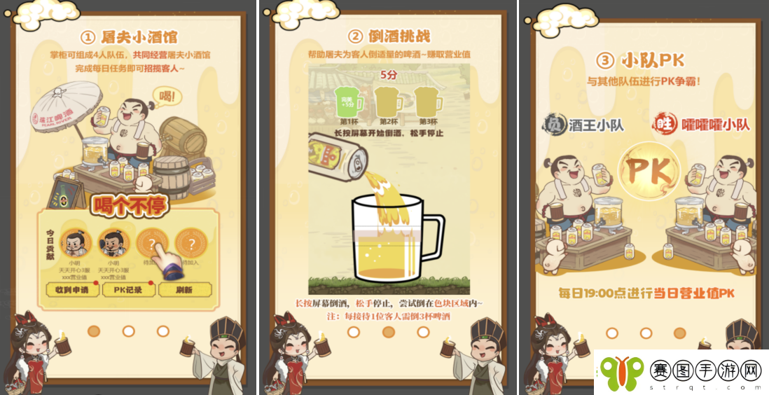 叫我大掌柜×珠江啤酒联动