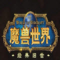 魔兽世界10.0请帮帮我营救小科任务攻略