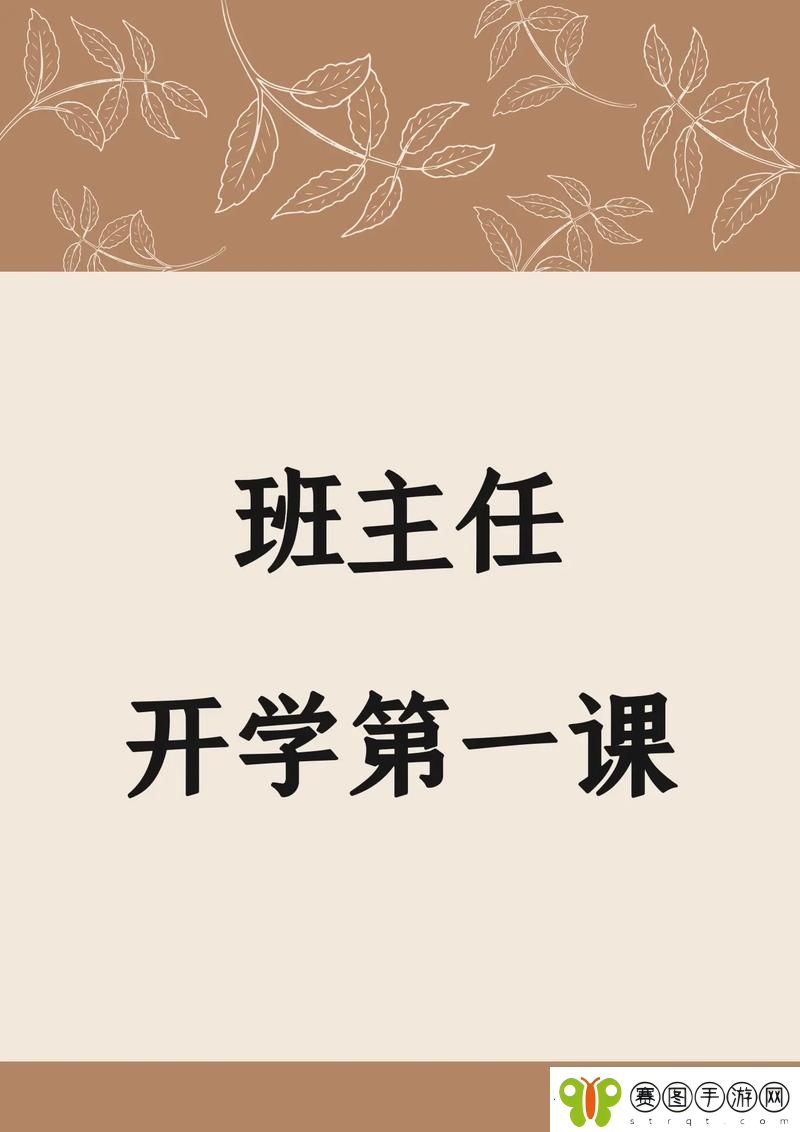 反思与成长——班主任让我诵一节课