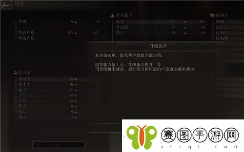 艾尔登法环角色升级方法