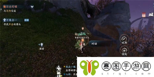 逆水寒手游日出有曜怎么做