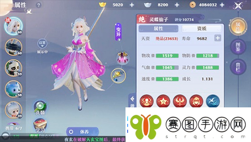 梦幻新诛仙灵蝶仙子技能搭配攻略