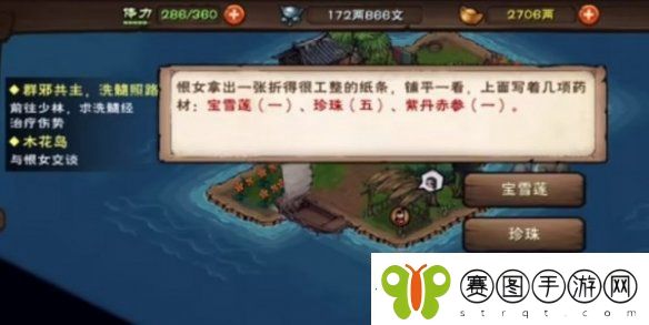 烟雨江湖镇派寒汐获得方法