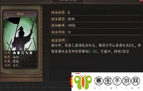 三国志战略版太史慈怎么搭配阵容