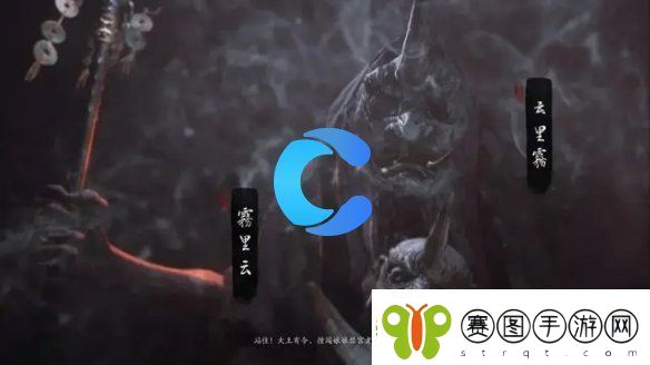 黑神话悟空第五章BOSS发生顺序