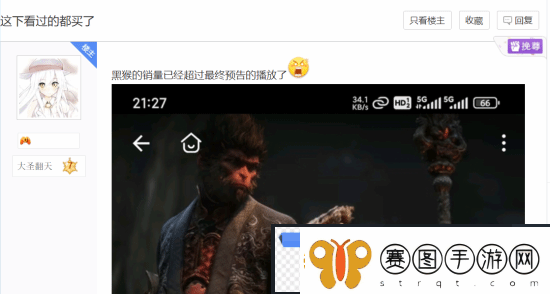 玩家热议黑神话