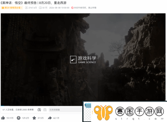 玩家热议黑神话