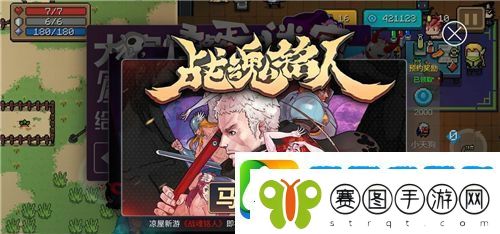 战魂铭人能组队吗
