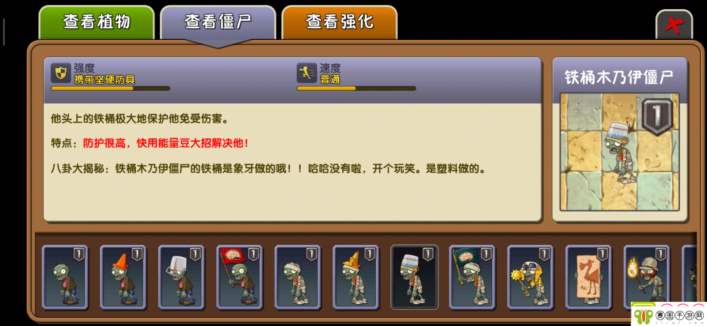 植物大战僵尸2