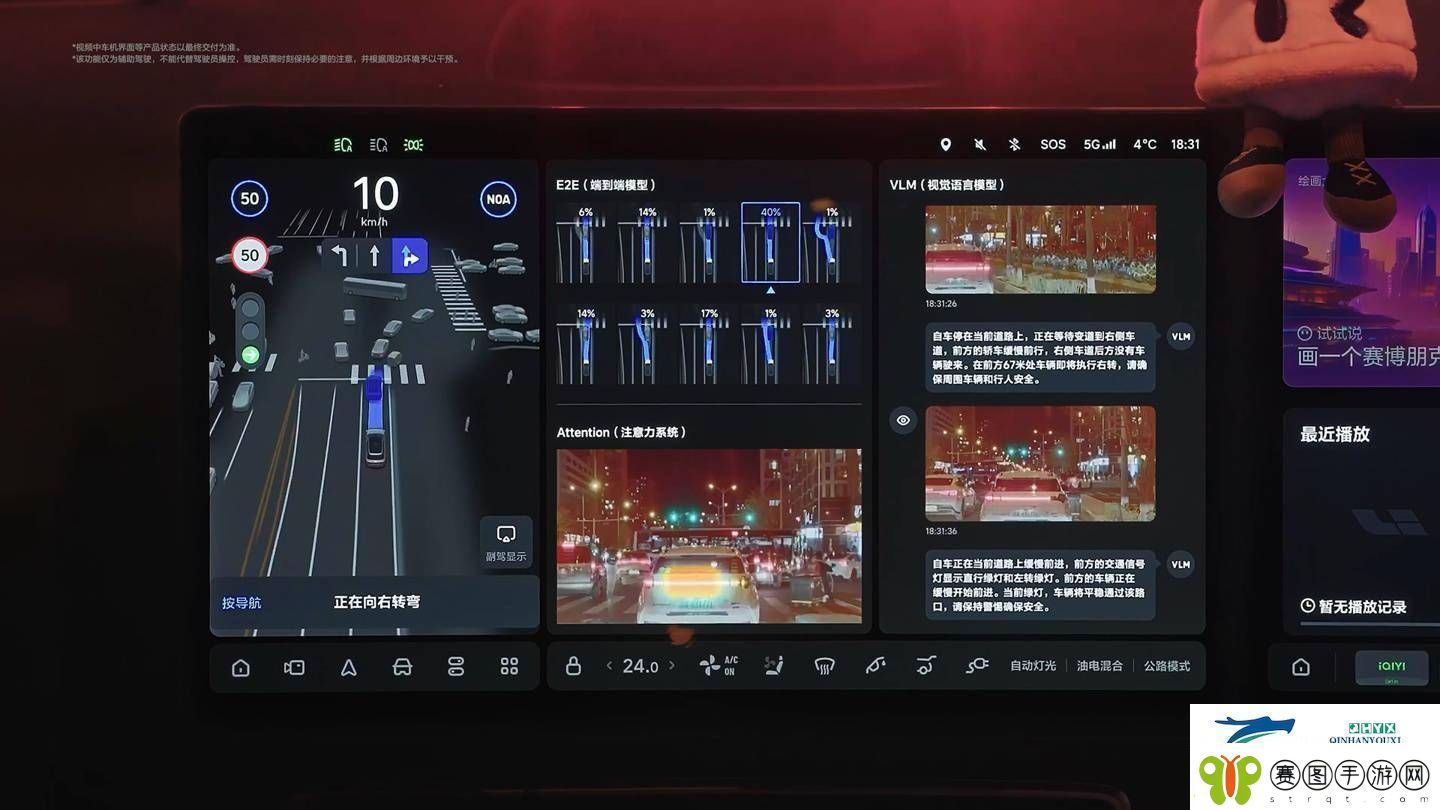 理想汽车7.0版车机界面揭秘