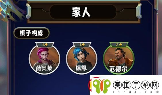 金铲铲之战s13家人羁绊效果介绍