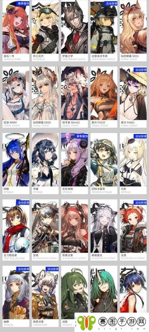 明日方舟官服与B服对比