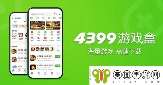 4399游戏盒怎么改实名认证信息