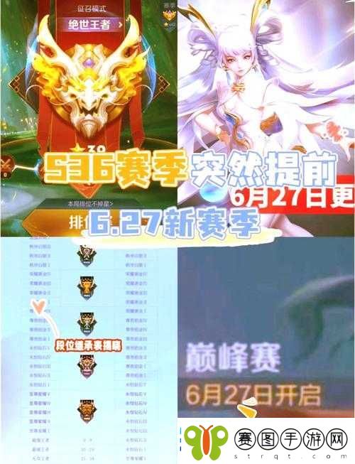 王者荣耀S15赛季辅助装备面临新挑战