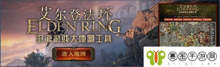 艾尔登法环角色升级方法