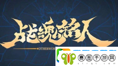 战魂铭人最强装备是什么