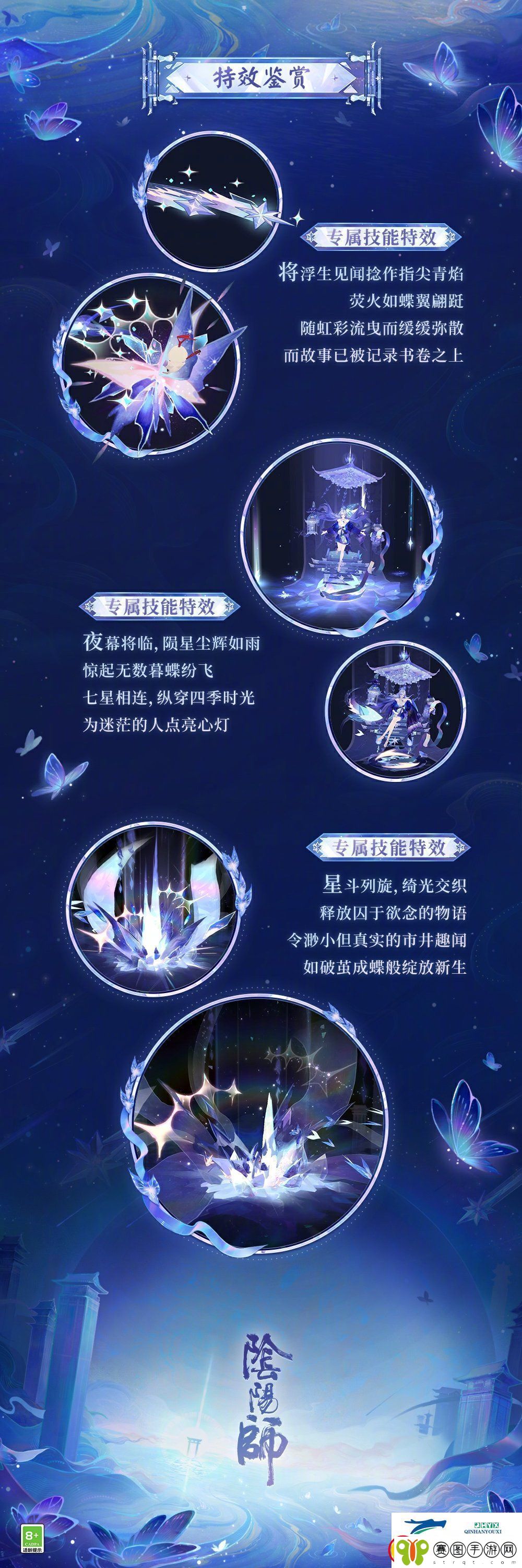 阴阳师浮世青行灯瑶光星宫怎么样