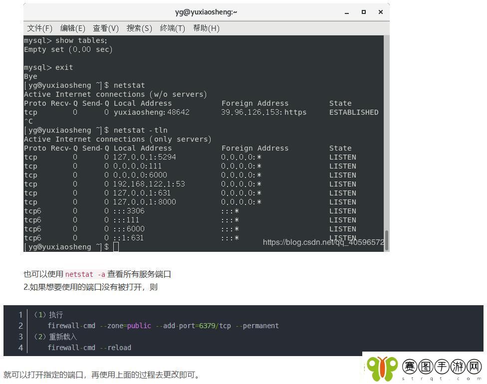 “逗”改MySQL端口