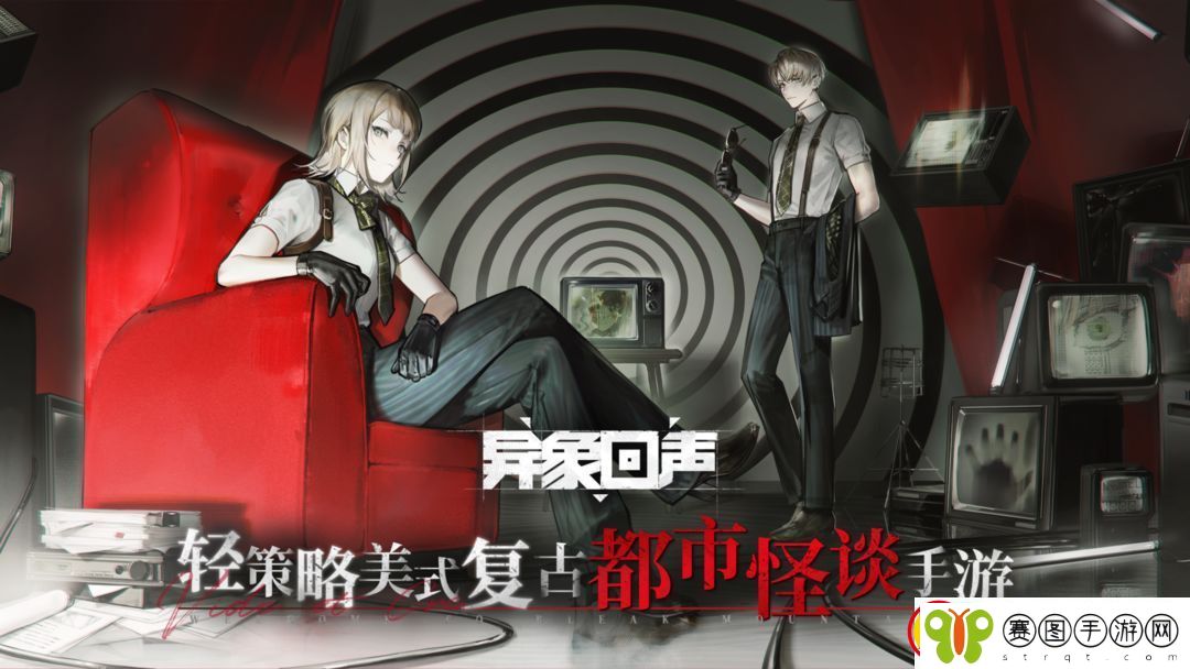 异象回声兑换码汇总