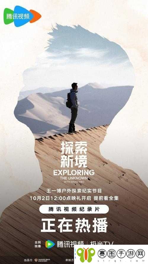勇者大冒险无畏探索未知领域极限挑战铸就传奇之旅