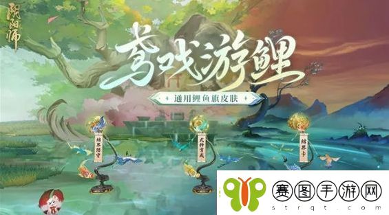 阴阳师缘结趣游活动怎么玩