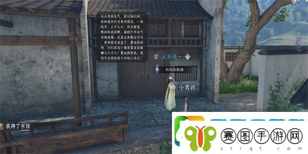 逆水寒手游家书难写奇遇怎么做家书难写奇遇任务攻略