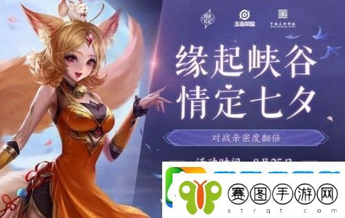 王者荣耀8月25号更新公告2020