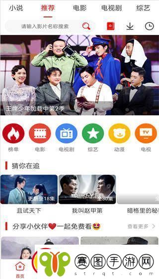 追剧影视大全在线观看