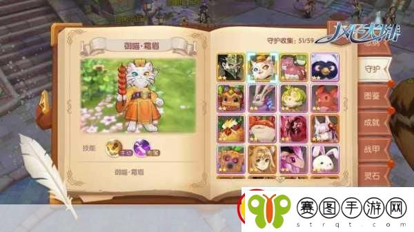 风之大陆奇幻之旅大尾巴长睫毛的阿狸后宫搜集大冒险