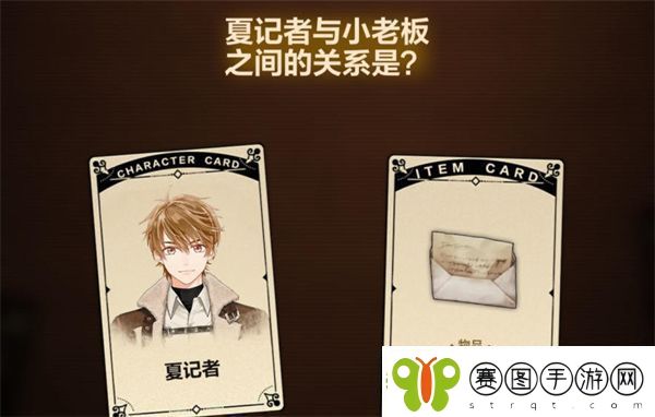 未定事件簿故城黎明的回响案情推演第四阶段攻略