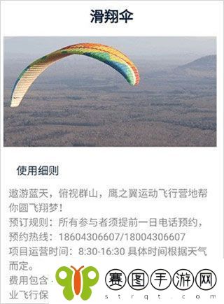 我的长白山appapp下载