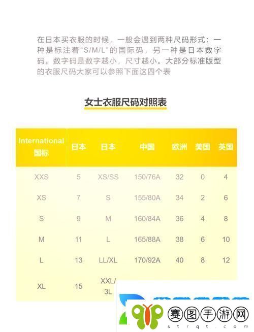 欧洲尺码日本尺码专线不卡顿