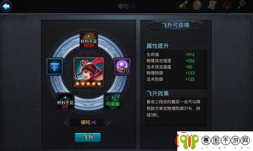 乱斗西游李靖属性全方位解析