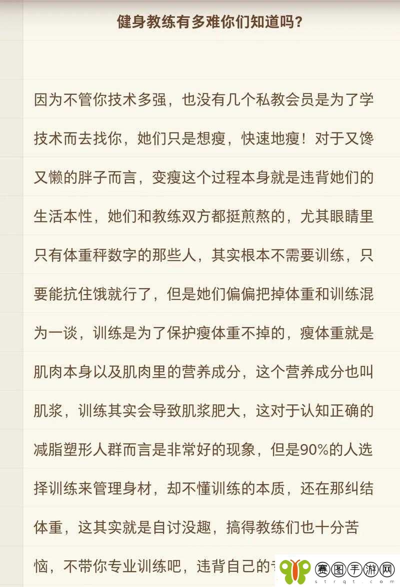 健身教练