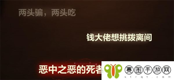 未定事件簿故城黎明的回响案情推演第四阶段攻略
