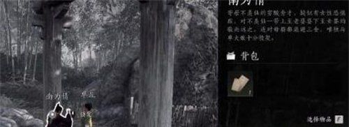 燕云十六声追光的人任务怎么做