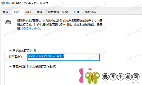 电脑无法连接共享打印机怎么办5招成功连接共享打印机