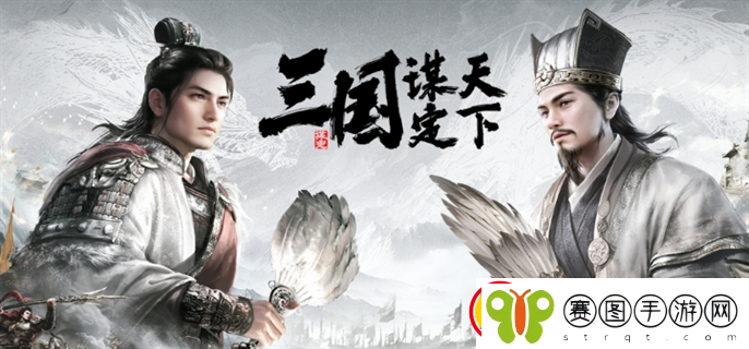 三国谋定天下s3赛季最强阵容怎么搭配