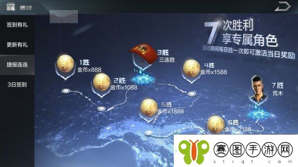 光荣使命1月23日更新
