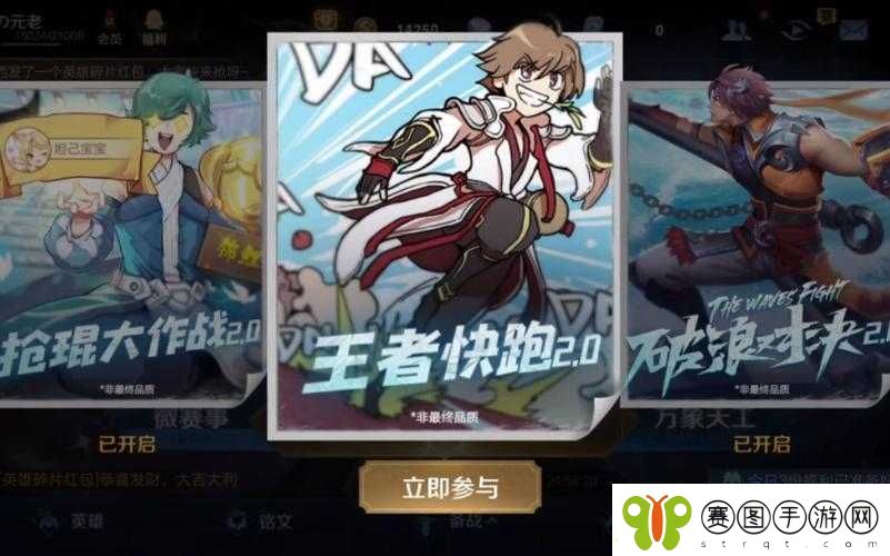 王者荣耀王者快跑模式中所有NPC角色详细介绍与解析
