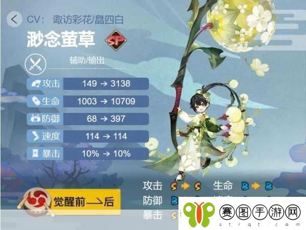 阴阳师莹草最强御魂搭配全攻略